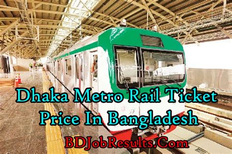 Dhaka Metro Rail Ticket Price In Bangladesh - ঢাকা মেট্রোরেল টিকিট ...