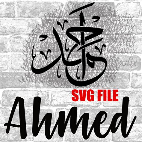 Ahmed in English & Arabic Calligraphy SVG Digital Download - Etsy