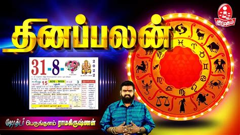 Daily Palan 31-08-22 | விநாயகர் வழிபாடு நன்மை தரும் | Perungulam ...