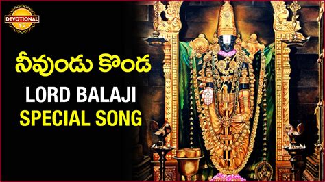 Lord Venkateswara Swamy Devotional Songs | Nevundu Konda Special Telugu ...