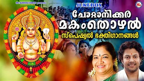 Devi Bhakti Songs: Check Out Popular Malayalam Devotional Songs ...