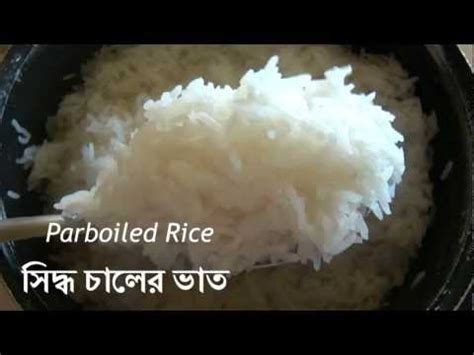 Brown Rice: Parboiled Rice Vs Brown Rice