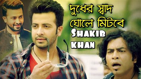 Shakib Khan Action Movie - সাকিবের রাজত্বও করোনার হানা | Shakib Khan | bangla new movie - YouTube