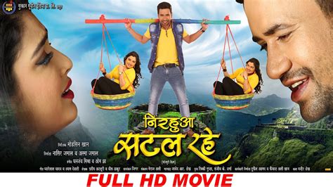 NIRAHUA SATAL RAHE - Superhit Full Bhojpuri Movie - Dinesh Lal Yadav "Nirahua", Aamrapali - YouTube