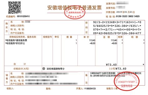 TAGGUN - TAGGUN Receipt OCR to Process Fapiao (an Official Chinese Invoice)