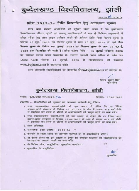 Bundelkhand University Admission 2023-24: Last Date, Application Form & Courses