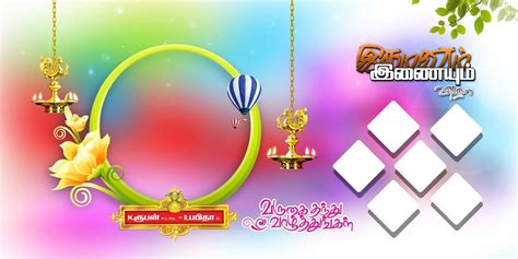 Birthday Banner Design Psd Tamil Wedding Flex Background - digiphotomasters