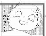 「普段はデジタル版で読んでる�ど「いとしのムーコ」が最終回なので�誌買ってきた 」春原ロビンソンの漫画 sketch template
