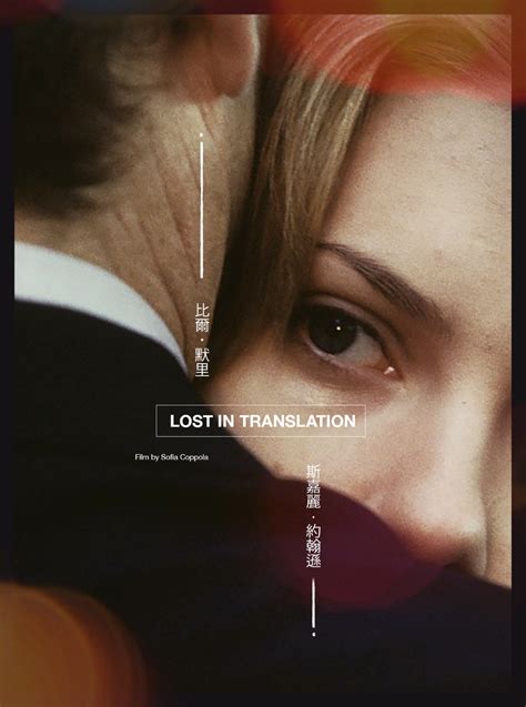 You searched for lost in translation - PosterSpy Movie Art, Movie Scenes, Film Movie, Film ...