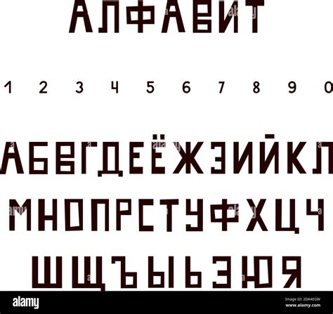 Ussr Font Cyrillic Vector Alphabet Letters And Numbers Typeface | My XXX Hot Girl