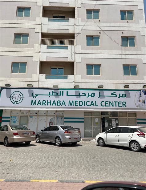 Marhaba Medical Center-Ras Al Khaimah – medical center in Ras Al ...