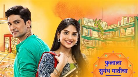 Phulala Sugandha Maticha - Star Pravah Serial - MarathiStars