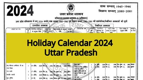 UP School Holiday List 2024: Private and Government Schools Holidays ...