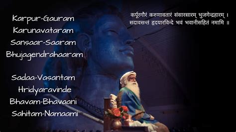 Karpur Gauram Karunavtaaram | Sadhguru 1 Hour Chant | Lyrics - YouTube