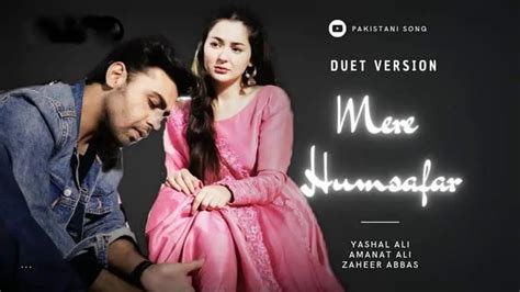 Mere HumSafar Chords – Amanat Ali Yashal Shahid | Easy Guitar Chords