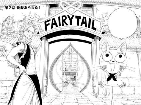 Chapter 2 | Fairy Tail Wiki | Fandom