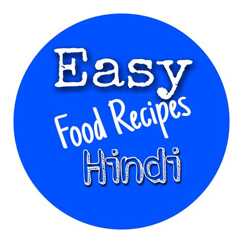 Easy Food Recipes Hindi