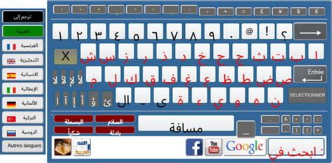 Descargar Teclado Arabe 5000 gratis - Última versión en español en CCM ...