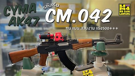 AK 47 BB GUN ค่าย Cyma รุ่น CM.042 ปรับแต่งทน+แต่งแม่นยำ+แต่งสวยงาม+แต่งแรง500 fps+++ รีวิวทดสอบ ...