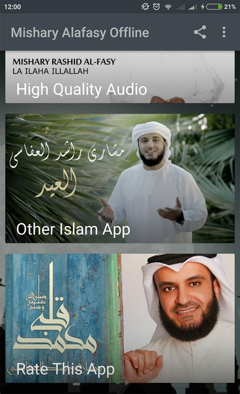 Mishary Rashid Alafasy Murottal Mp3 30 Juz Offline APK for Android Download