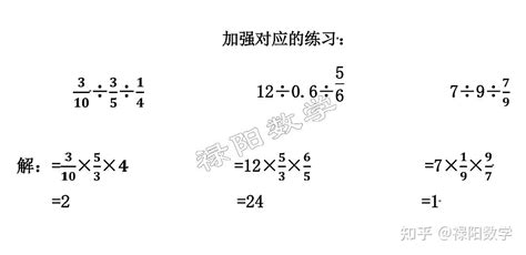 18道题吃透六年级数学《分数除法》的简便运算技巧 - 知乎