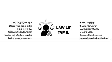 Law Lit Tamil