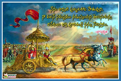 Bhagavad gita slokas in telugu images quotes wallpapers Telugu Bhagavad ...