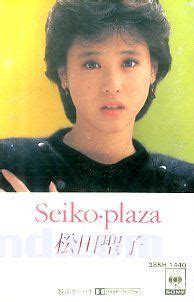 Seiko Plaza - generasia