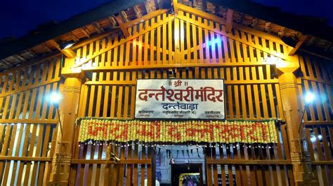 Danteshwari Mata Temple is one of the 52 Shakti Peethas