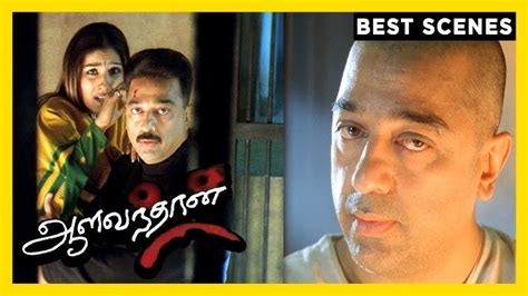 Aalavandhan Movie Animated Scenes Kamal Haasan Raveena, 43% OFF