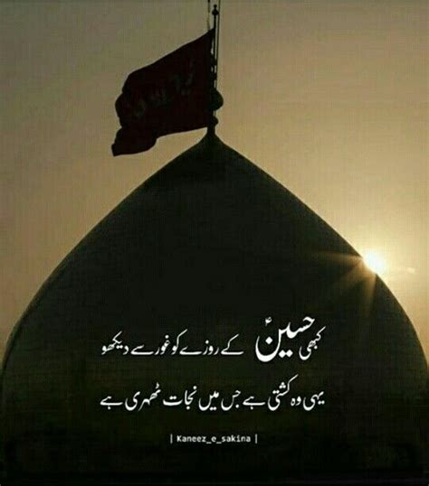 Pin on karbala Quotes