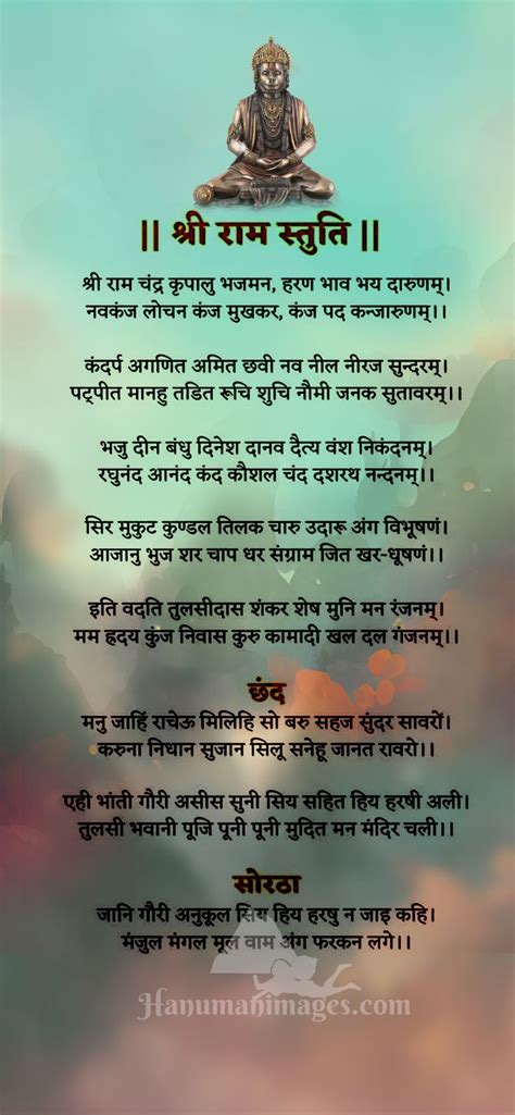 shri ram stuti | Hanuman, All mantra, Sanskrit quotes