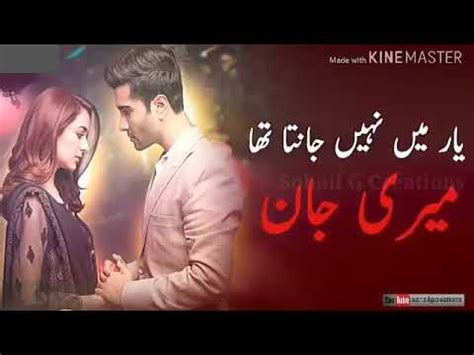 Dil kya kare full ost song - YouTube