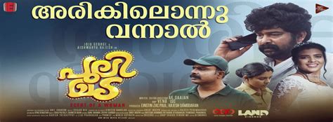 Pulimada - Movie | Cast, Release Date, Trailer, Posters, Reviews, News ...