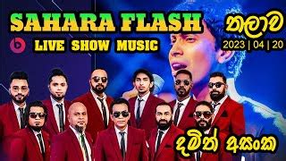 Damith Asanka Songs 2023 | Sinhala Live Show Musics | ... | Doovi