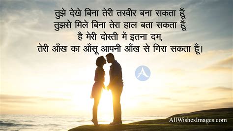 Love Quotes In Hindi With Images Download (2020) | Romantic Images With Quotes in Hindi - All ...