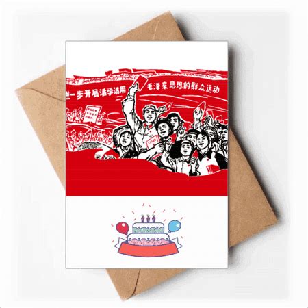 Red Flag Hat Mao Ze Anthology Happy Birthday Greeting Cards Envelopes Blank | Walmart Canada