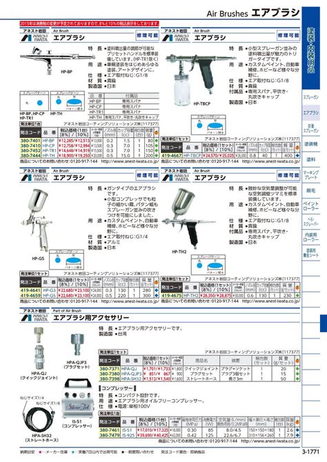 Iwata Eclipse Hp-cs Parts Diagram - Wiring Diagram Pictures