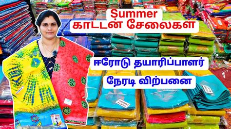 Erode Cotton Sarees Wholesale / Ramzaan Saree Collection / Saree Wholesale In Erode / KUMARAN ...