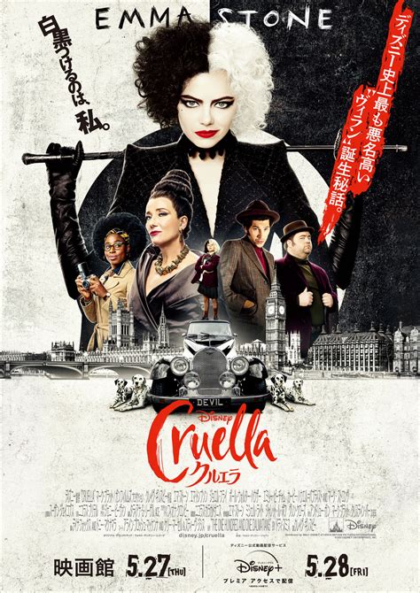 Cruella DVD Release Date | Redbox, Netflix, iTunes, Amazon