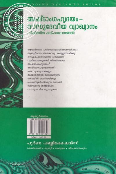 ASHTANGA HRIDAYAM MALAYALAM PDF