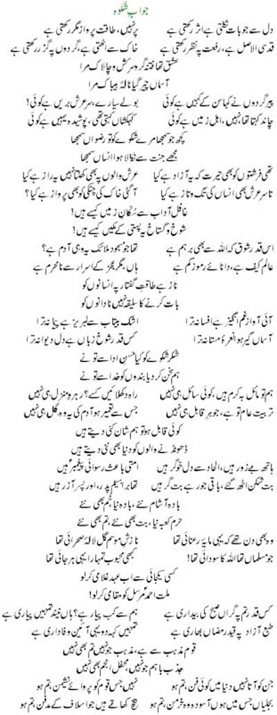 Allama-Iqbal-9Nov: Jawab-e-Shikwa By Iqbal