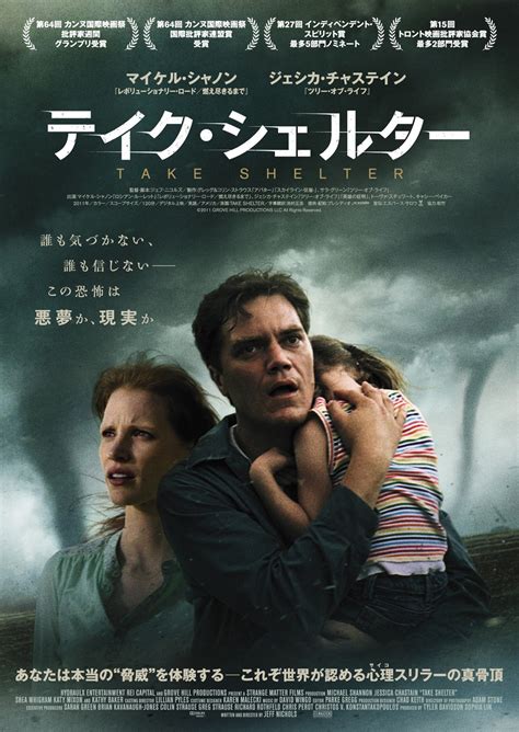 Take Shelter (#2 of 3): Extra Large Movie Poster Image - IMP Awards