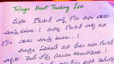 Telugu Love Letters In Telugu Language