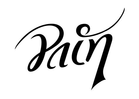 SVG Download: Love / Pain Ambigram Tattoo Design - Etsy