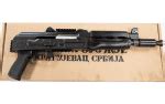 Zastava Arms AK 47 Pistol ZPAP92 ALPHA Rear 1913 rail 1.5mm · DK Firearms