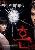 Soul (2009) - MyDramaList