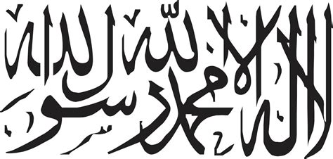 Kalma Title arabic calligraphy Free Vector 12801907 Vector Art at Vecteezy