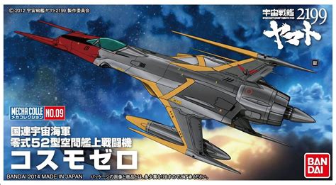 Space Battleship Yamato 2199 - Mecha Collection Cosmo Zero - Walmart.com