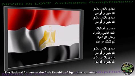 Egypt National Anthem بلادي بلادي بلادي INSTRUMENTAL with lyrics - YouTube